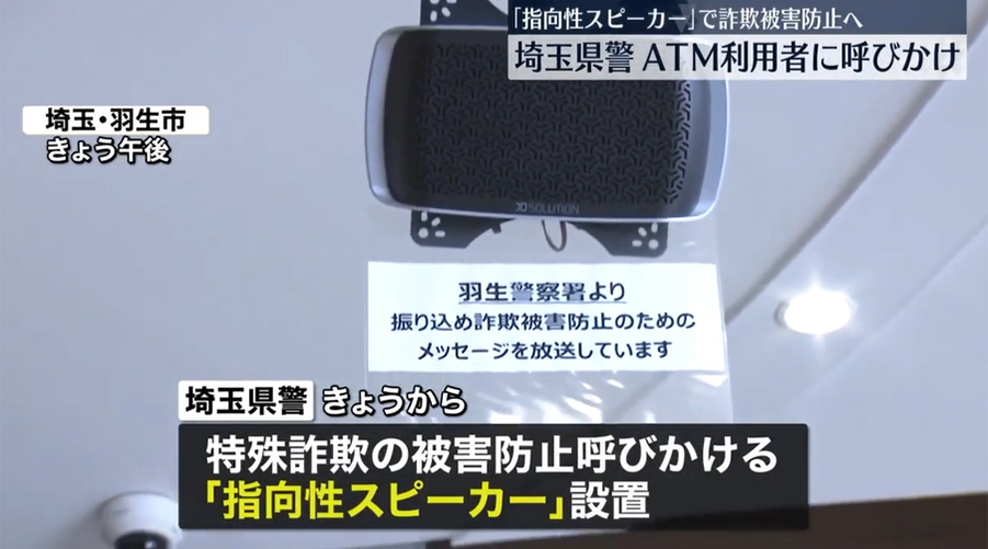 イオン羽生店（埼玉）ATMコーナー