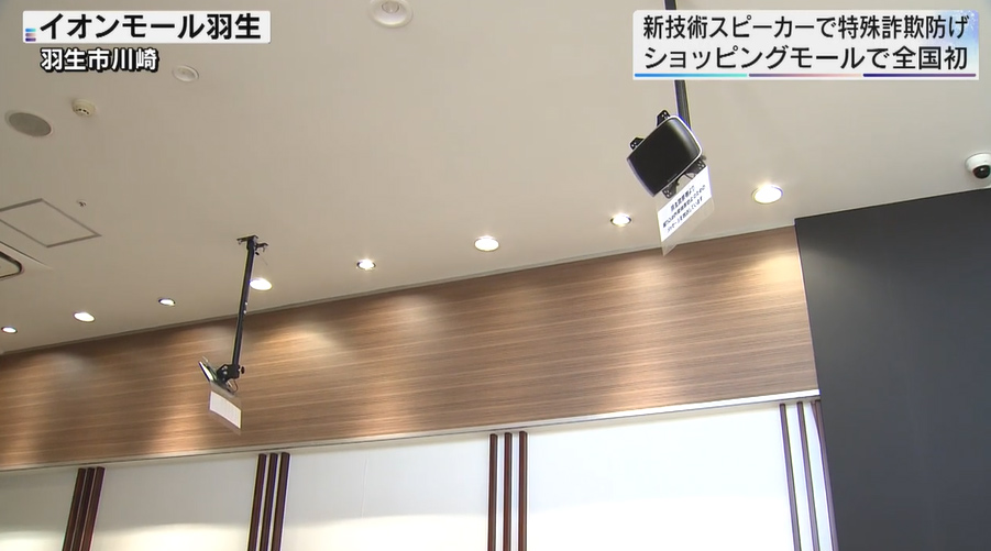 イオン羽生店(埼玉)ATMコーナー