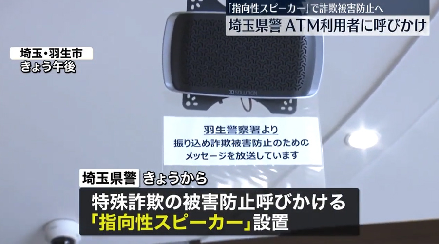 イオン羽生店(埼玉)ATMコーナー